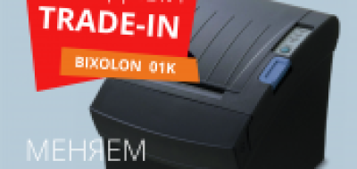 Выгодный трейд-ин BIXOLON 01K на он-лайн кассы ФЗ-54
