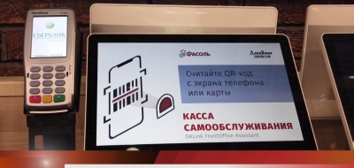 Рабочий прототип магазина без продавцов