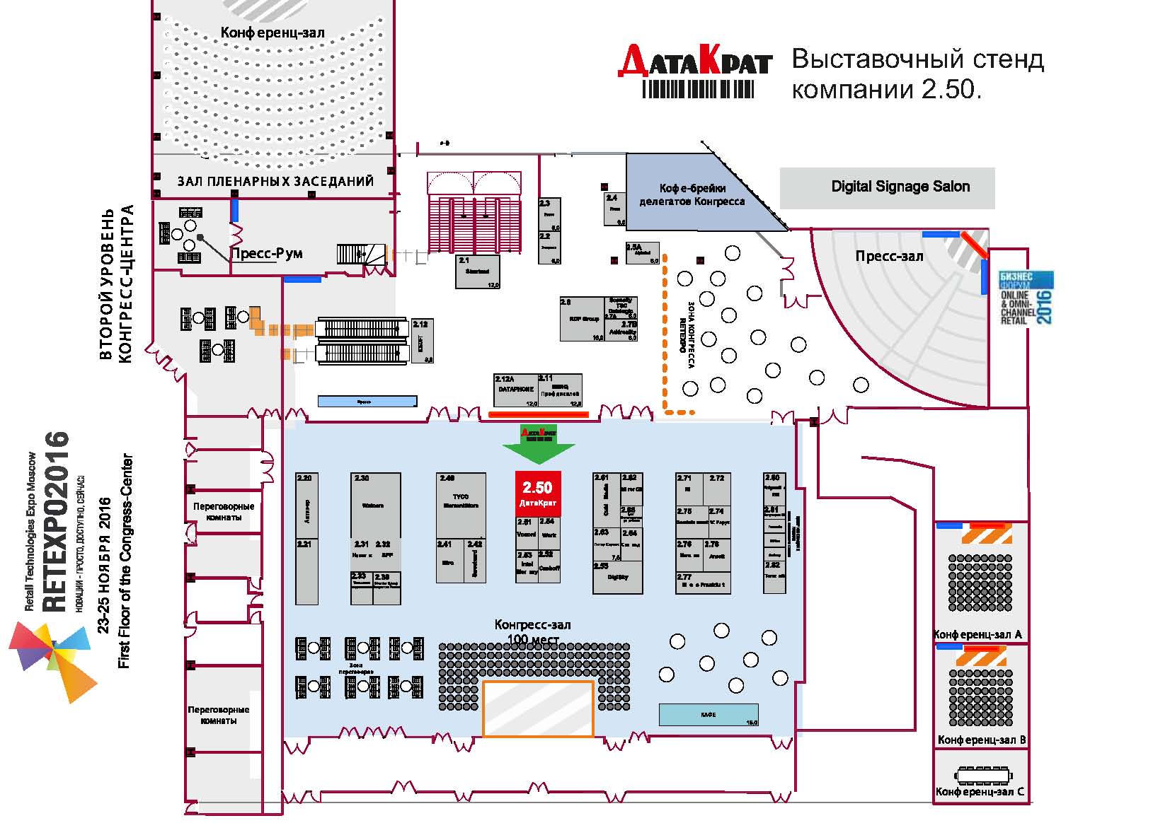 Схема выставки россия 2023
